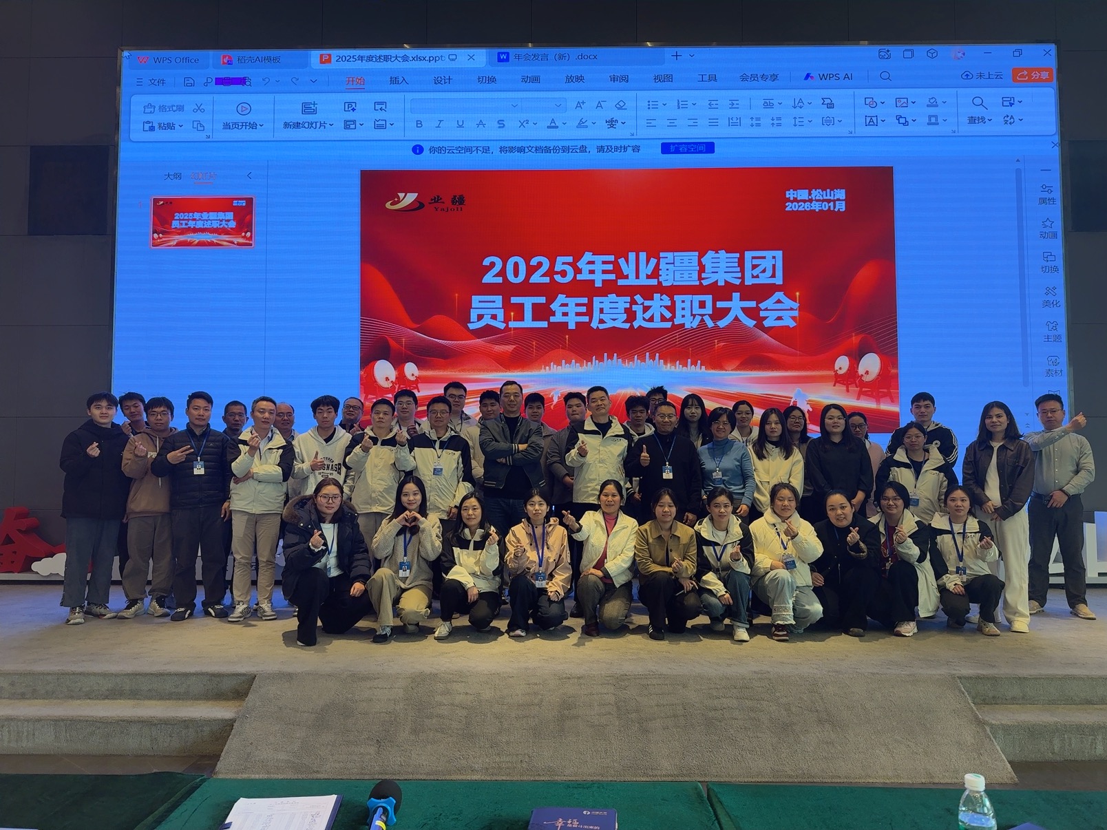 深化反思蓄力前行 凝心聚智共繪藍圖