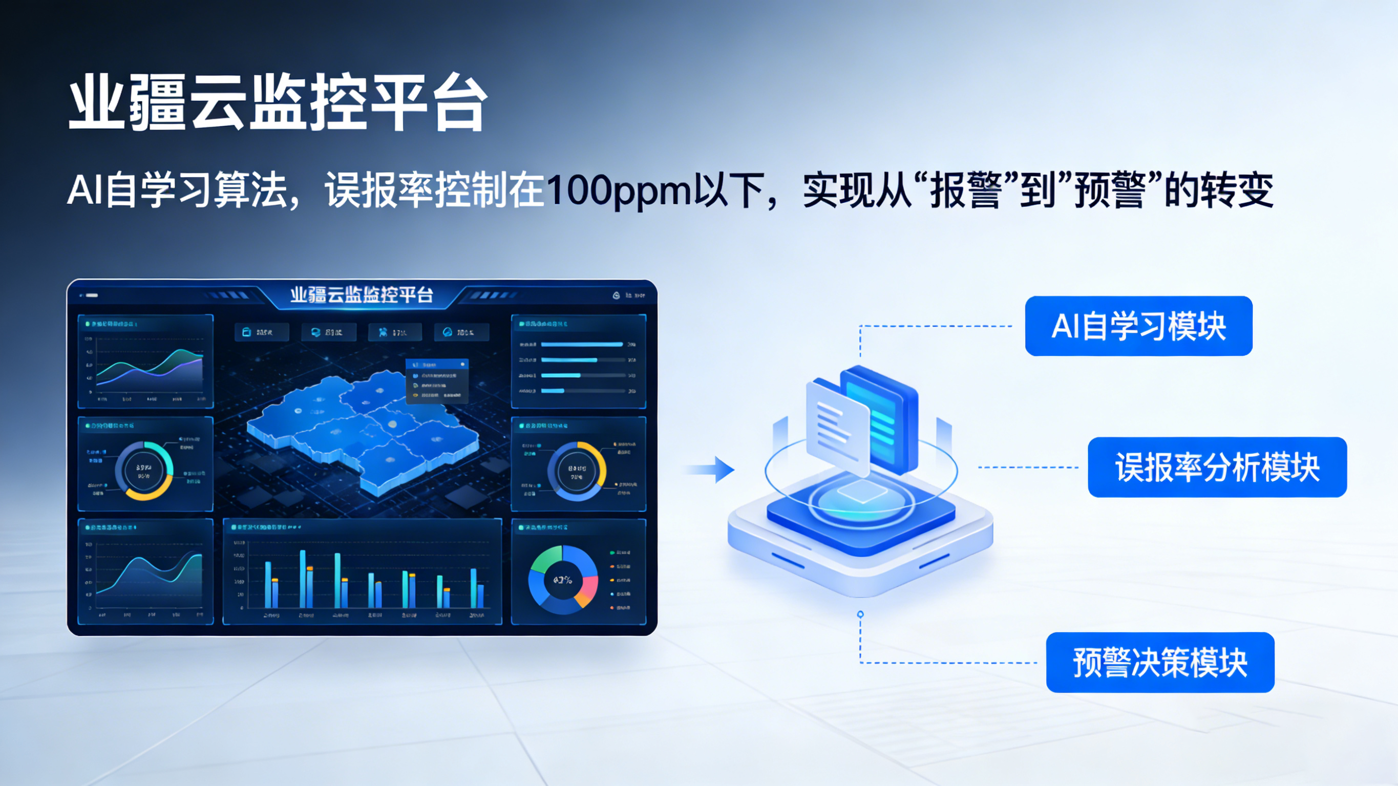 16年專注漏液監(jiān)測：業(yè)疆智能的全場景漏水檢測方案解析